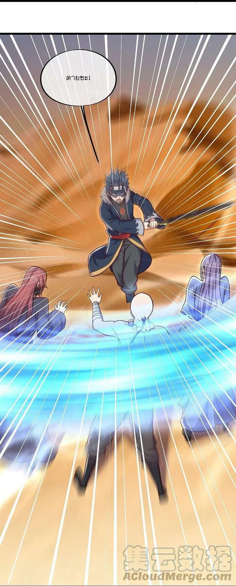 Peerless Battle Spirit ตอนที่ 509 หน้า 22