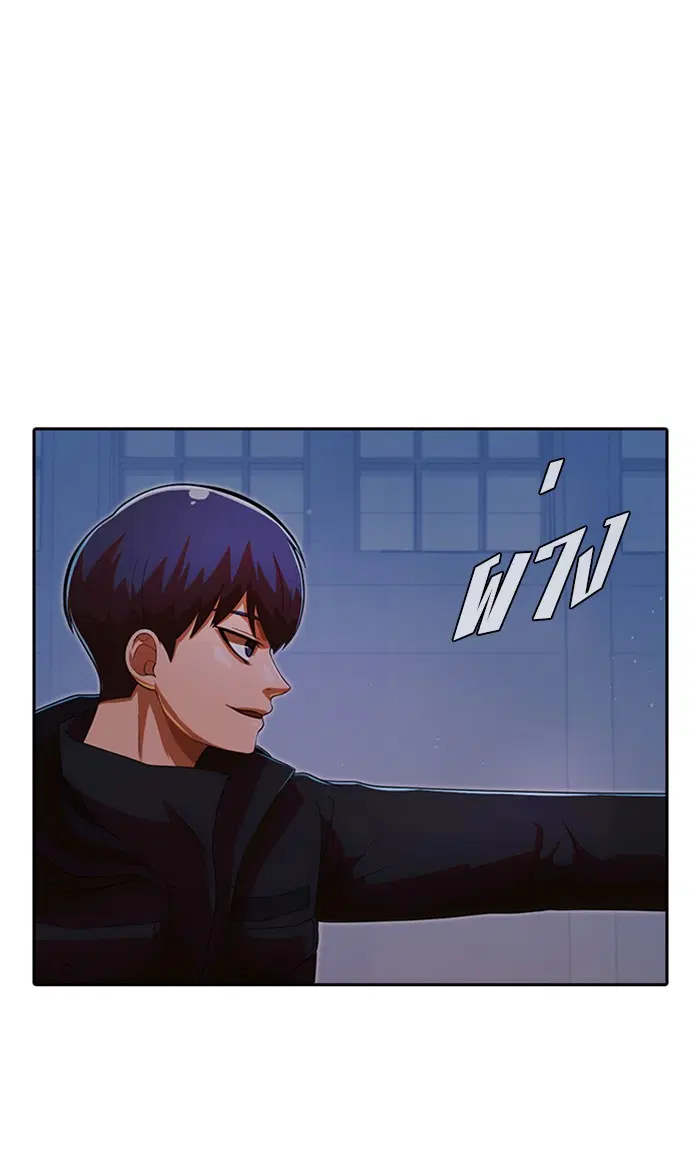 Random Chat ตอนที่ 174 หน้า 10