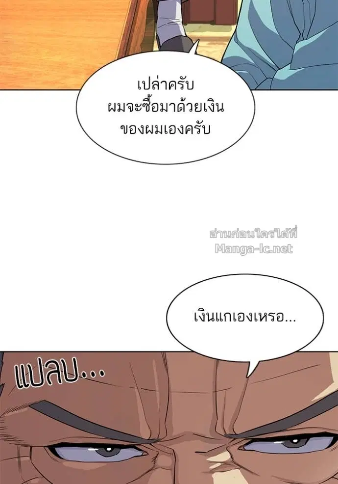 Reborn Rich ตอนที่ 24 หน้า 19