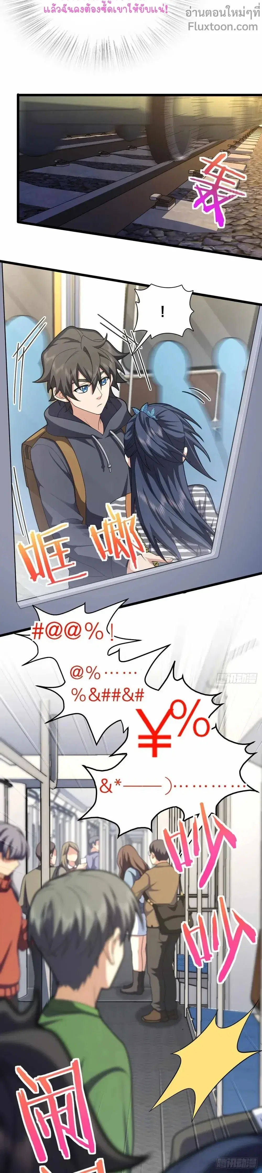 My Wife Is From a Thousand Years Ago ตอนที่ 280 หน้า 7