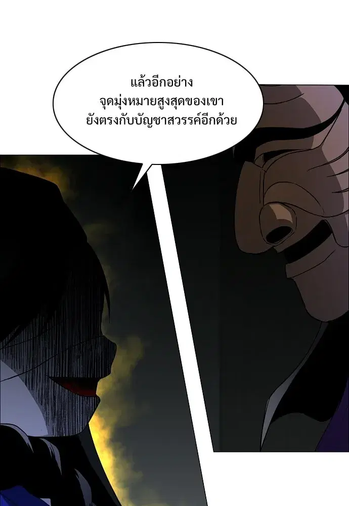 JAKDU ตอนที่ 77 หน้า 62