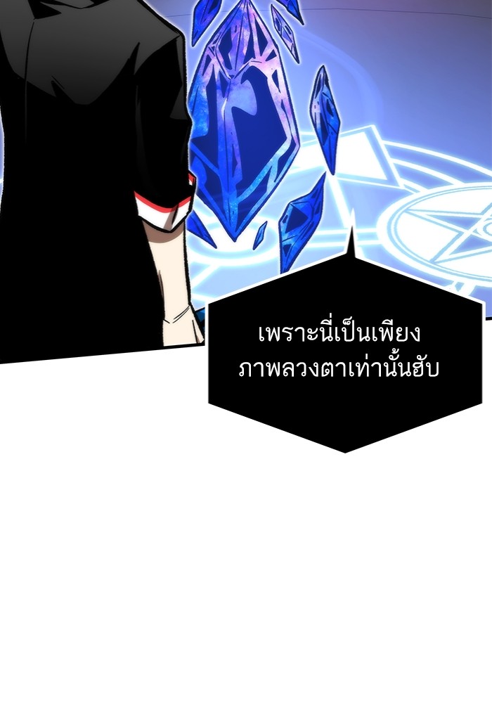 Ultra Alter แอ็กรองสตรองโคตร ตอนที่ 112 หน้า 11