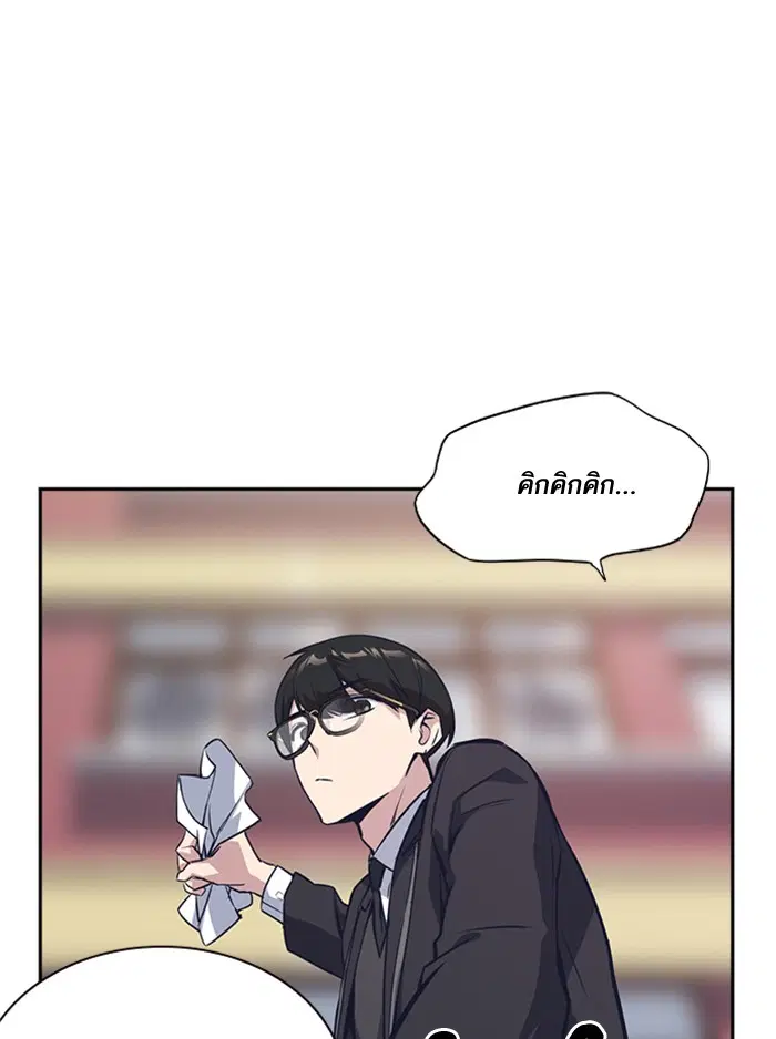 Study Group ตอนที่ 23 หน้า 32