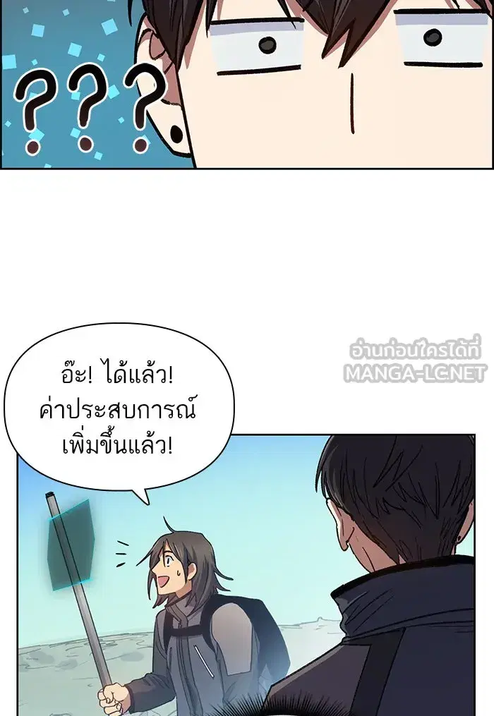 The S-Classes That I Raised (My S-Class Hunters) ตอนที่ 24 หน้า 21