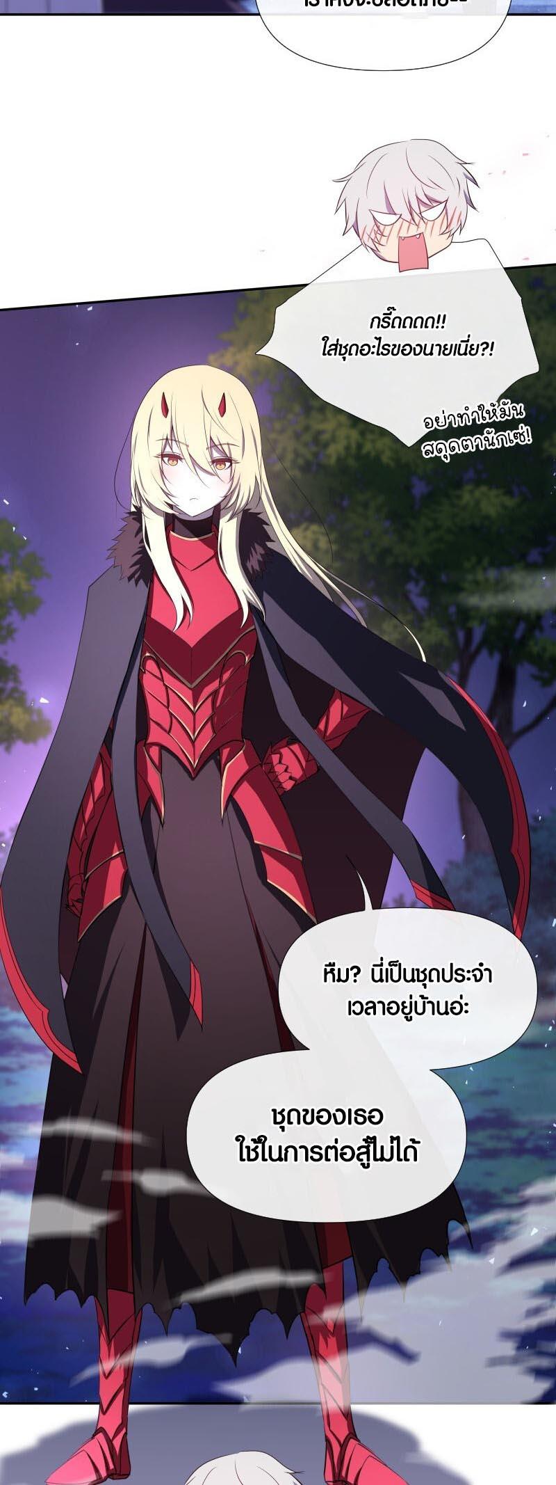 Retired Demon King จอมมารผู้ปลดเกษียณ ตอนที่ 9 หน้า 29