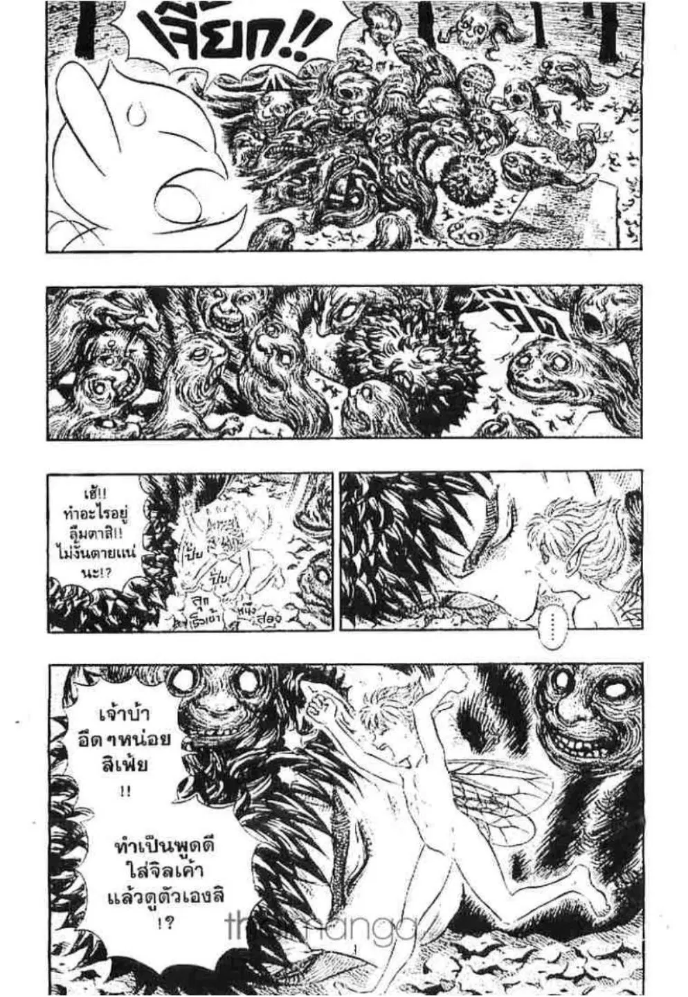Berserk ตอนที่ 131 หน้า 14