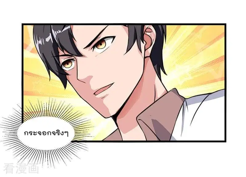 Rebirth Abandoned Less Return ตอนที่ 24 หน้า 17