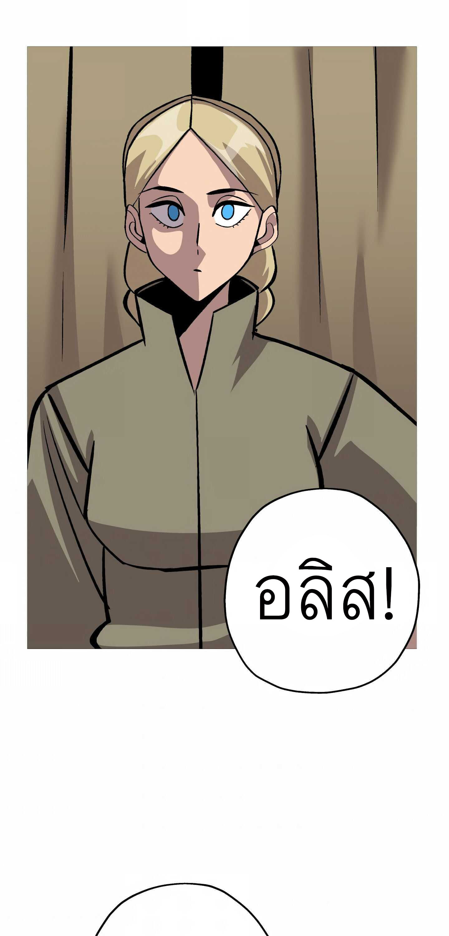 The Story of a Low-Rank จากเบี้ยสู่ราชัน ตอนที่ 52 หน้า 52