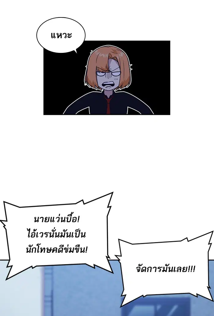Study Group ตอนที่ 64 หน้า 22