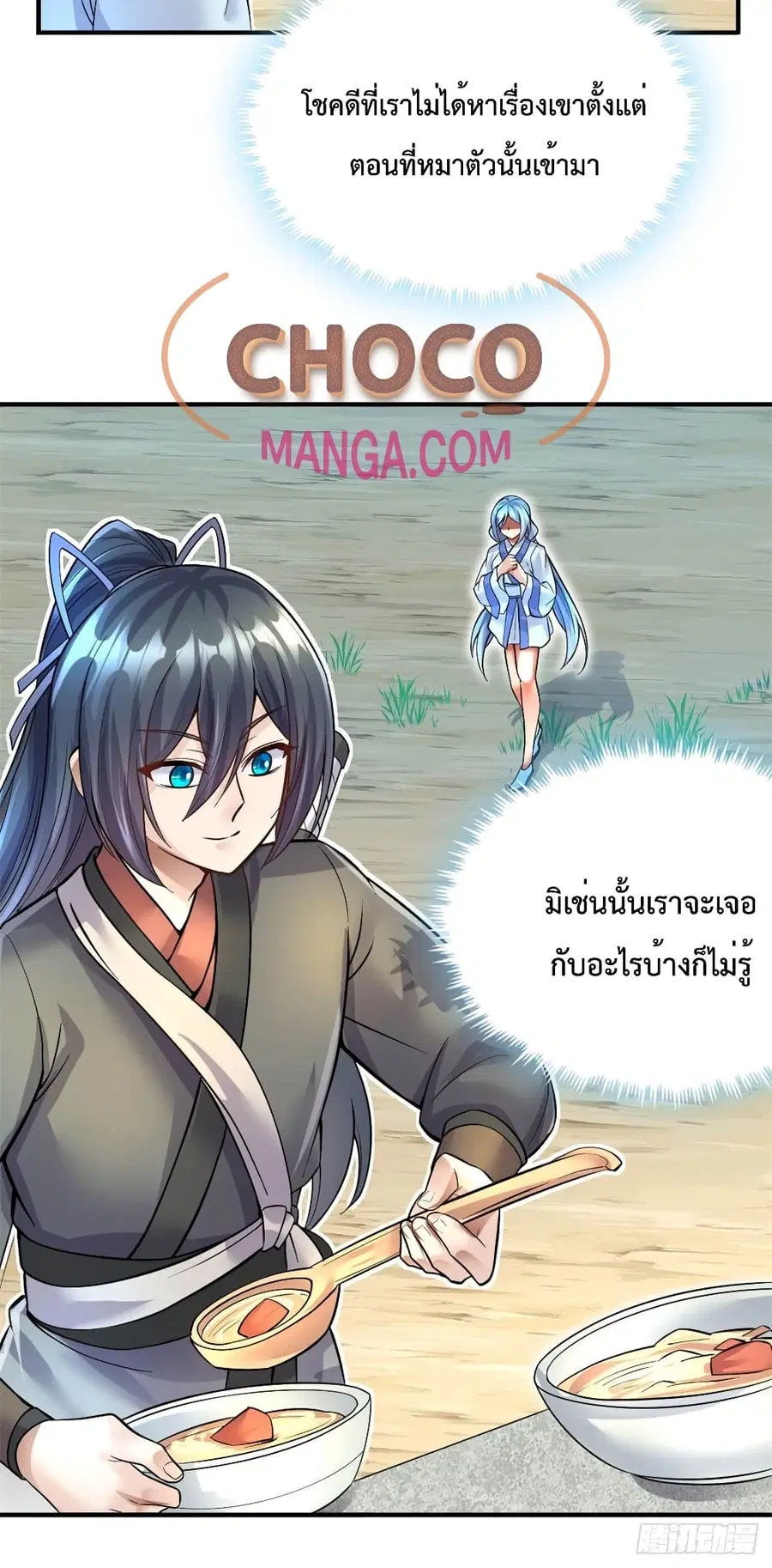 I Can Become A Sword God ตอนที่ 17 หน้า 36