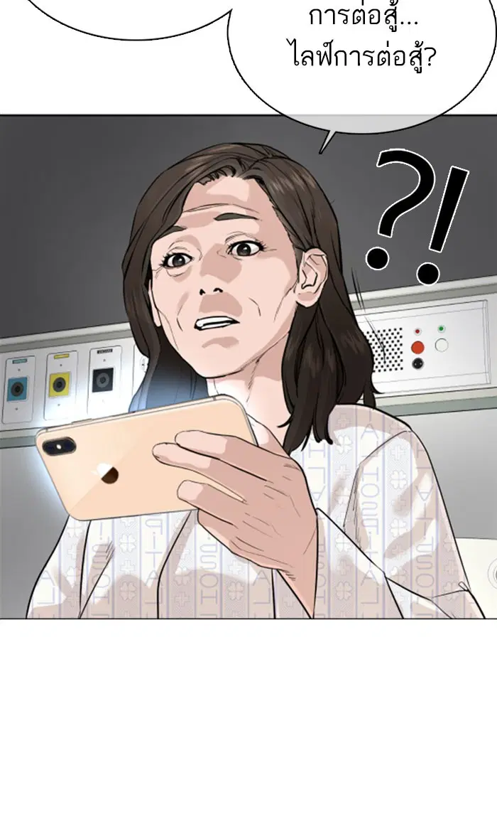 How to Fight ตอนที่ 28 หน้า 123