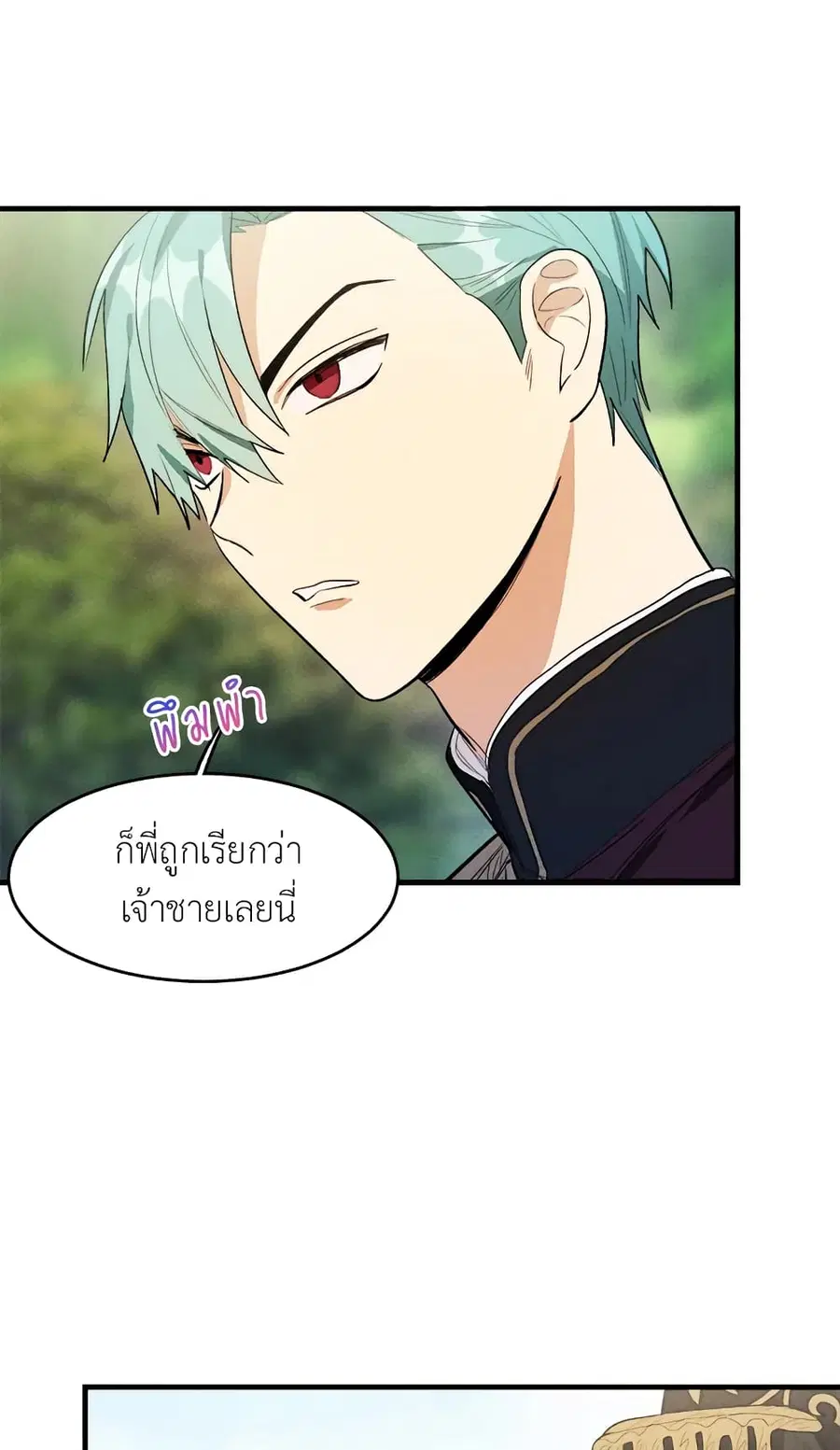 The Young Lady Is a Royal Chef ตอนที่ 29 หน้า 39