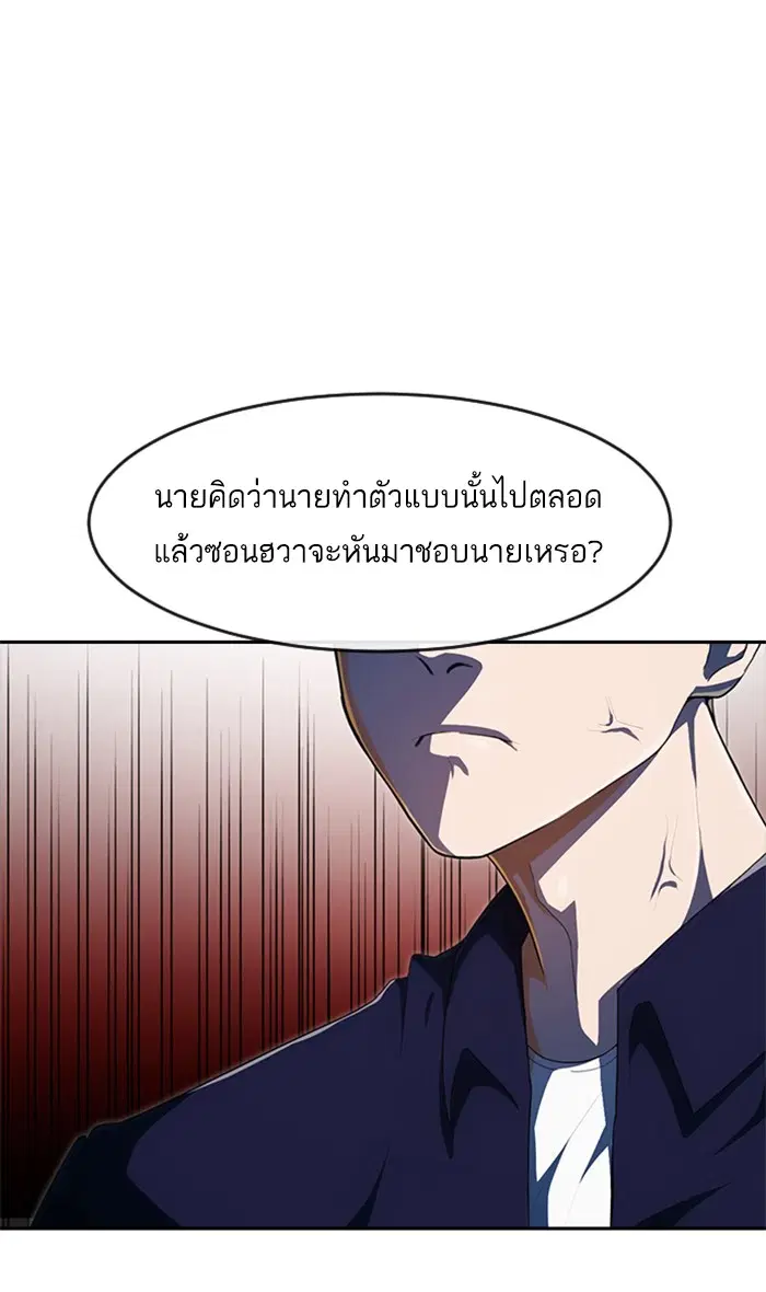 Random Chat ตอนที่ 214 หน้า 27