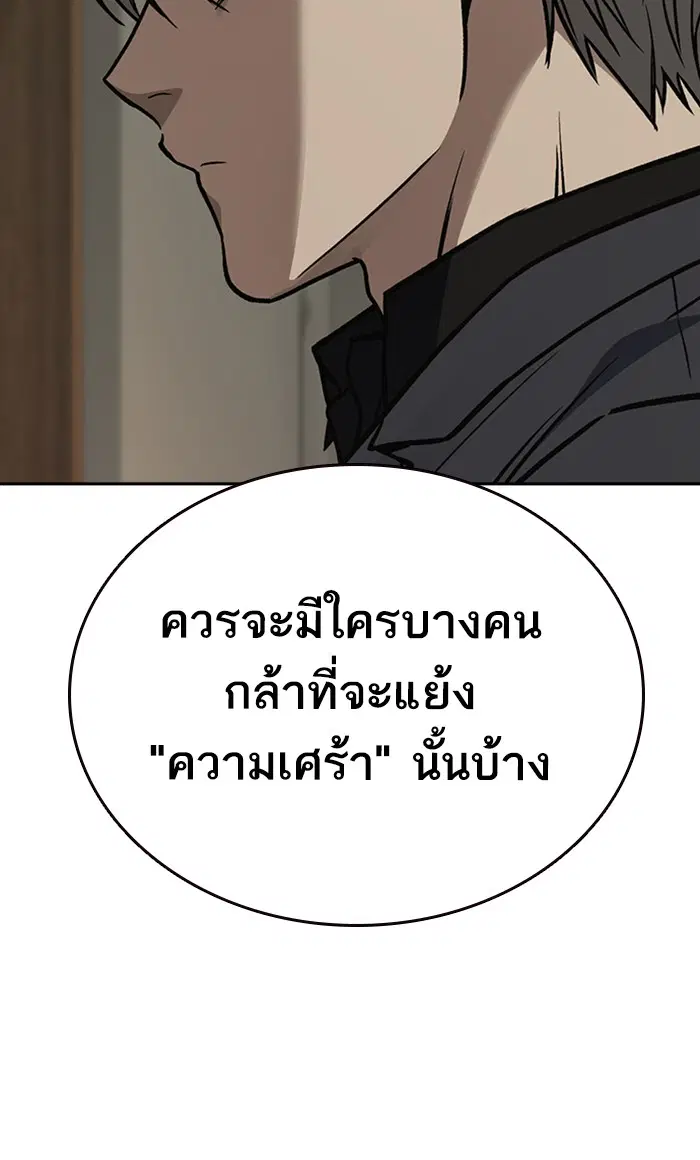 Study Group ตอนที่ 156 หน้า 50