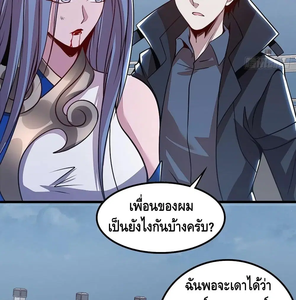 Undead King Beyond ตอนที่ 135 หน้า 52