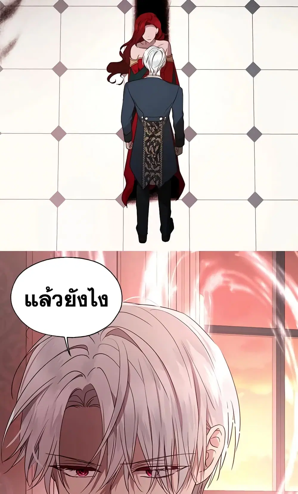 Seduce the Villain’s Father ตอนที่ 50 หน้า 41