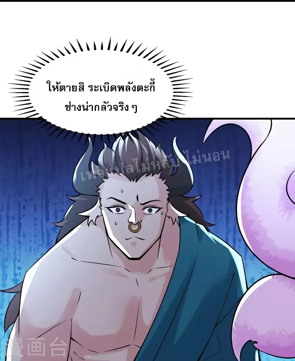 My Harem is All Female Students ตอนที่ 65 หน้า 26