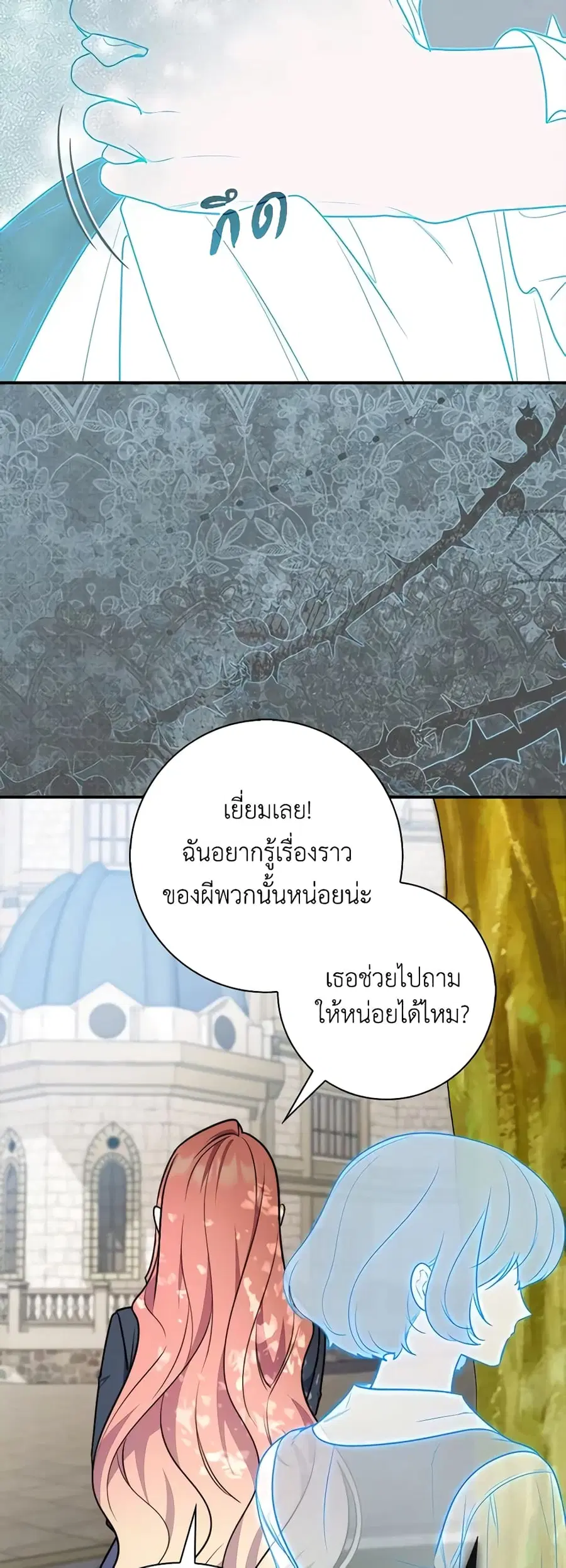 Fortune-Telling Lady ตอนที่ 40 หน้า 11