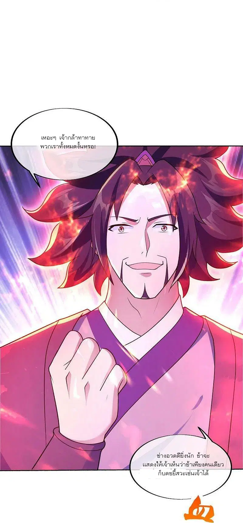 Peerless Battle Spirit ตอนที่ 464 หน้า 16