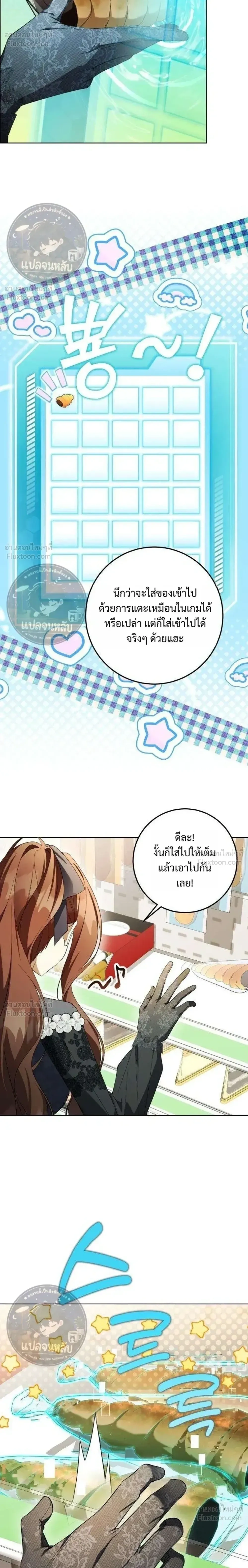 Became the Owner of a Poor Estate – จู่ๆ ก็กลายเป็นลอร์ดในดินแดนสุดยาจก ตอนที่ 3 หน้า 38