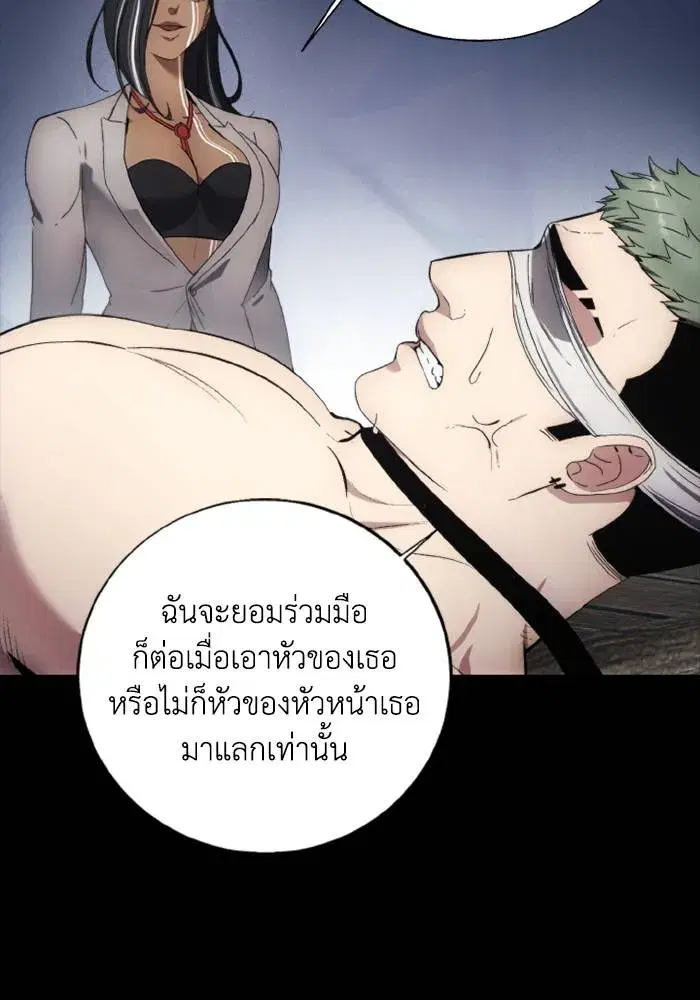 How to Live as a Villain ตอนที่ 116 หน้า 56