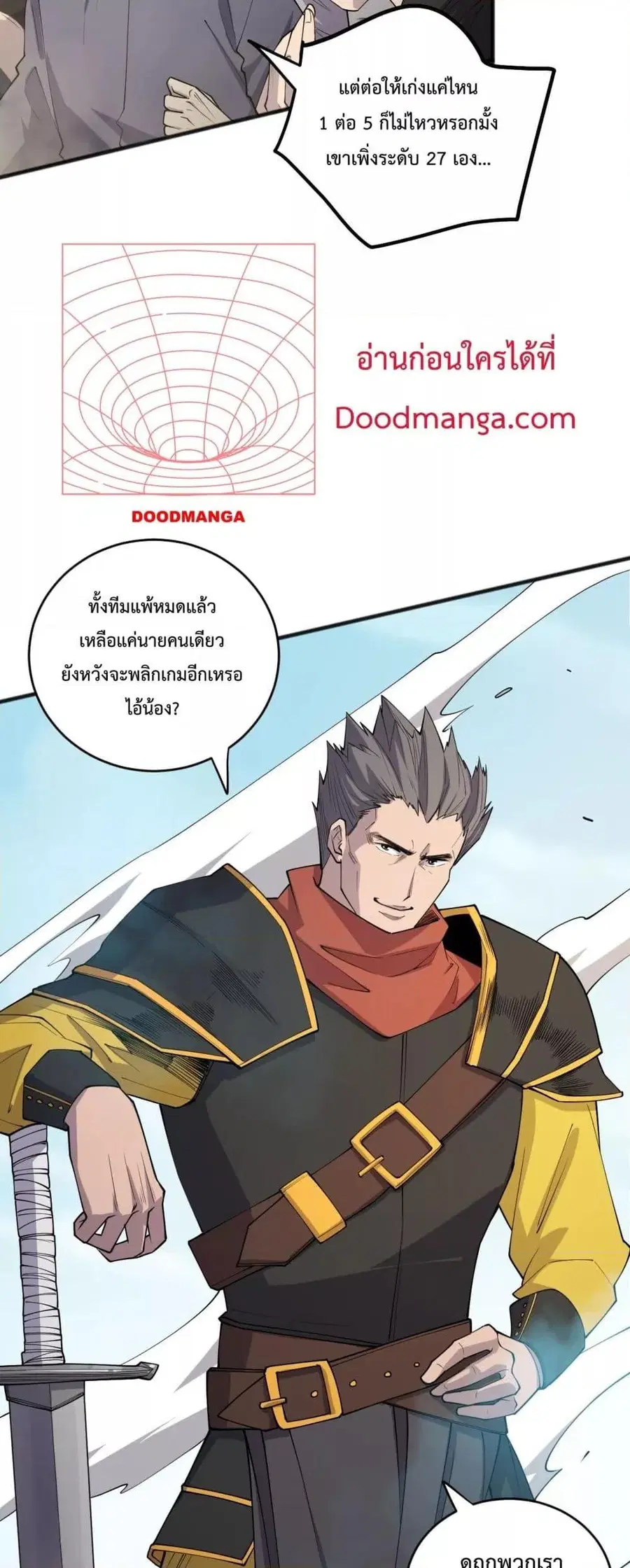 Necromancer King of The Scourge ตอนที่ 72 หน้า 4