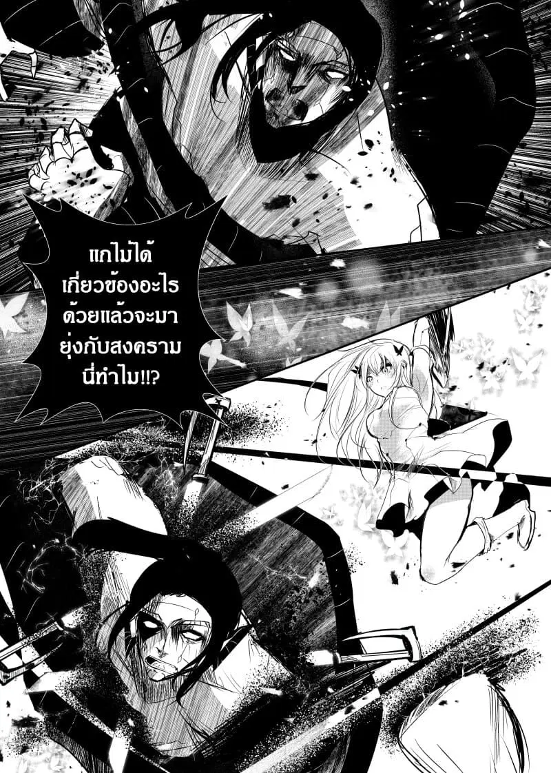 Path A waY ตอนที่ 153 หน้า 14