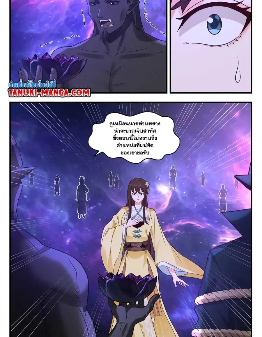 Martial Peak ตอนที่ 3560 หน้า 16