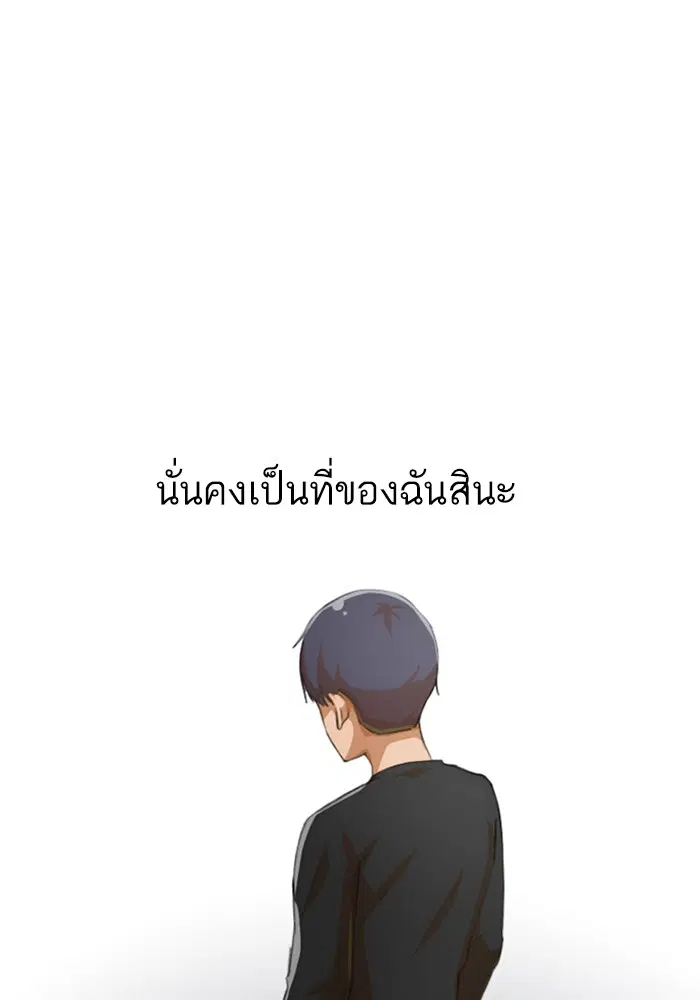 Random Chat ตอนที่ 74 หน้า 97