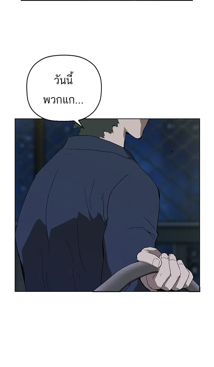 Weak Hero ตอนที่ 141 หน้า 115