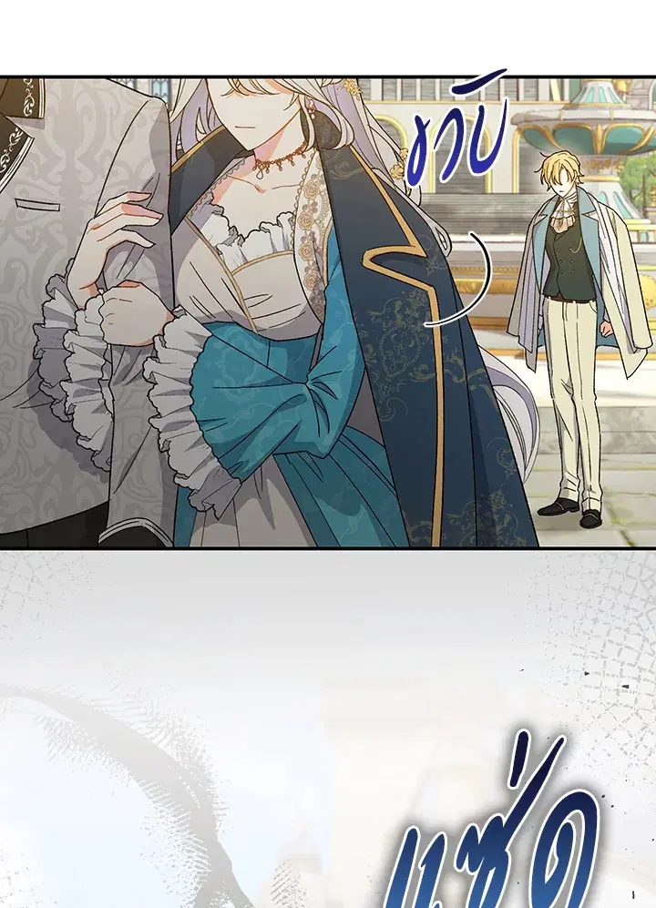 The Villain’s Match Is Too Perfect – คู่ดูตัวของนางร้ายเพอร์เฟกต์เกินไป ตอนที่ 6 หน้า 110