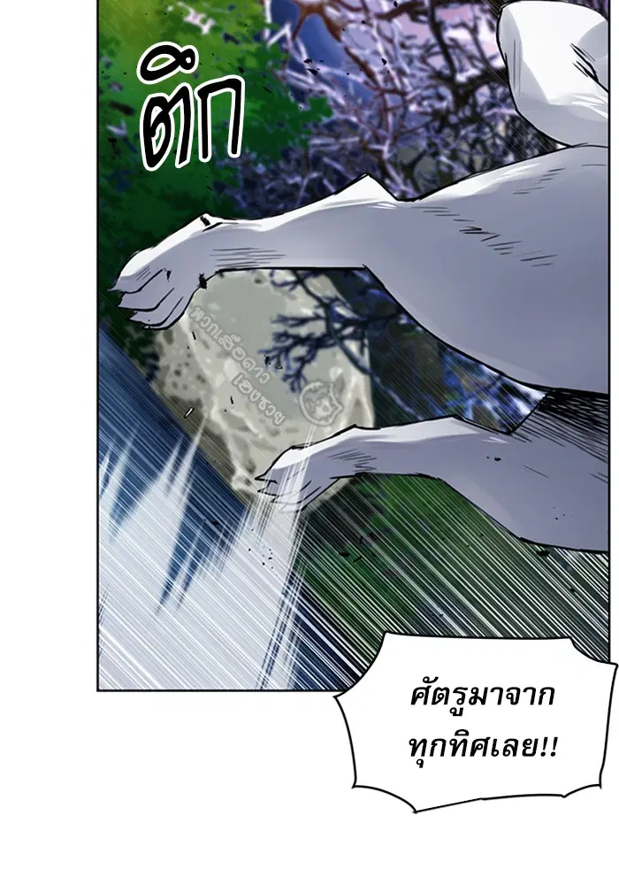 Seoul Station Druid ตอนที่ 37 หน้า 95