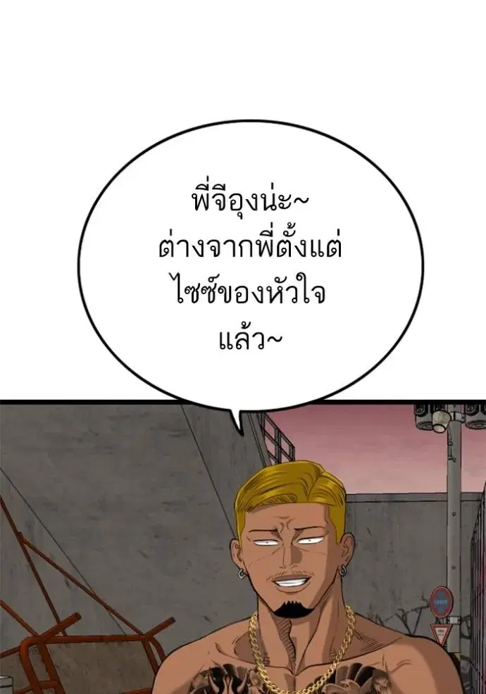 Bad Guy ตอนที่ 233 หน้า 88