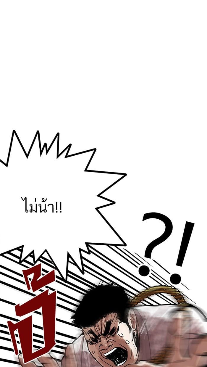 Lookism ตอนที่ 158 หน้า 44