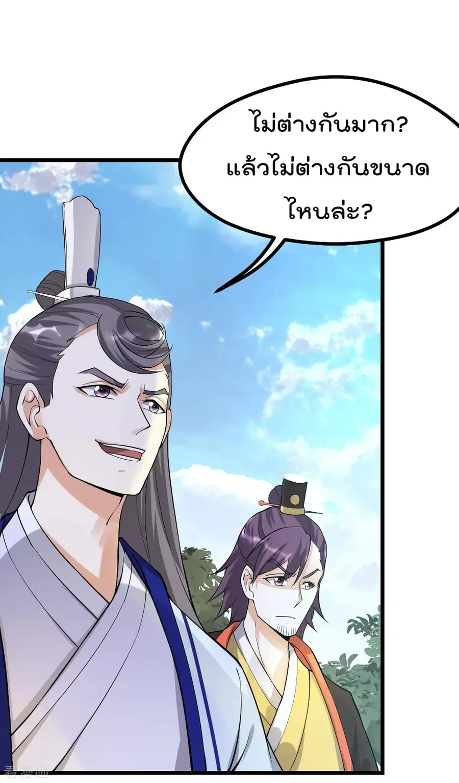 Immortal King of City ตอนที่ 153 หน้า 14