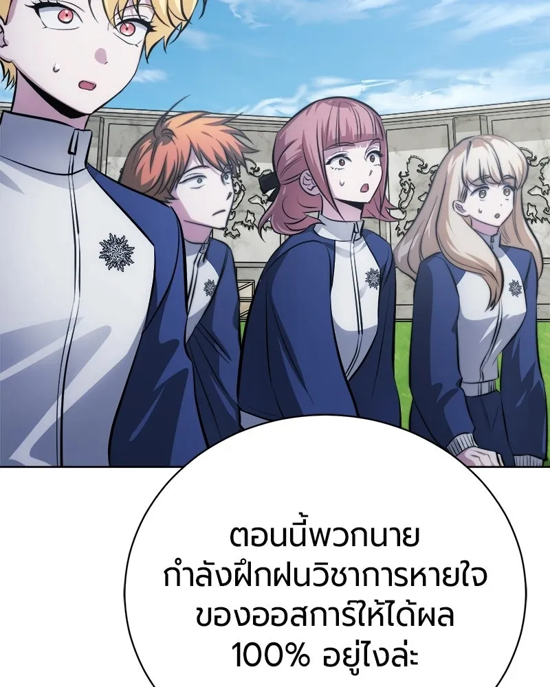 The Magic Tower’s Problem Child ตัวอันตรายแห่งหอคอยเวท ตอนที่ 39 หน้า 165