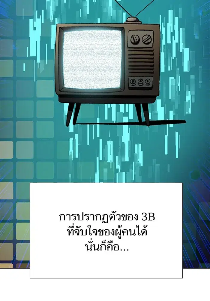 The S-Classes That I Raised (My S-Class Hunters) ตอนที่ 112 หน้า 28
