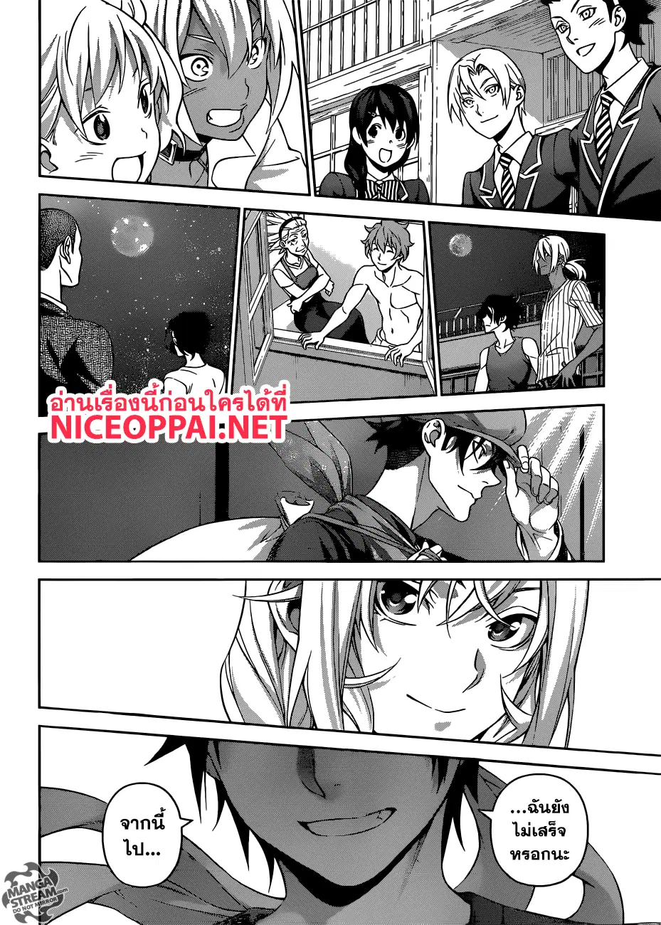 Shokugeki no Soma ตอนที่ 315 หน้า 19