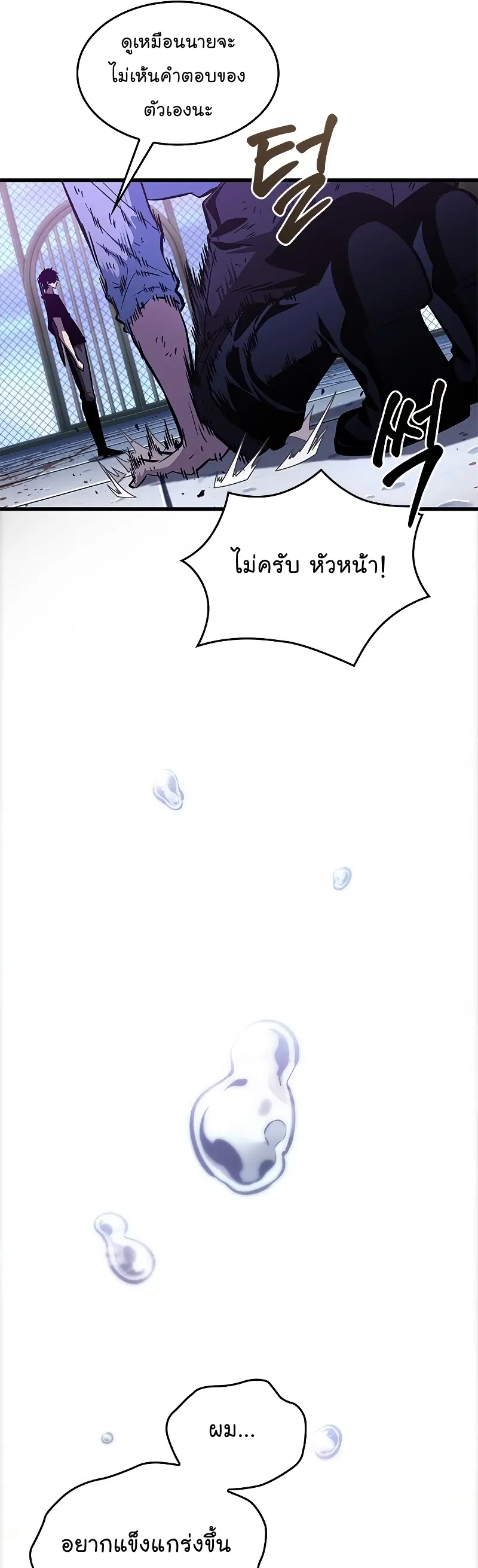Pick Me Up ตอนที่ 64 หน้า 26