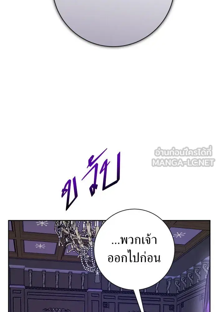Your Throne ตอนที่ 156 หน้า 96