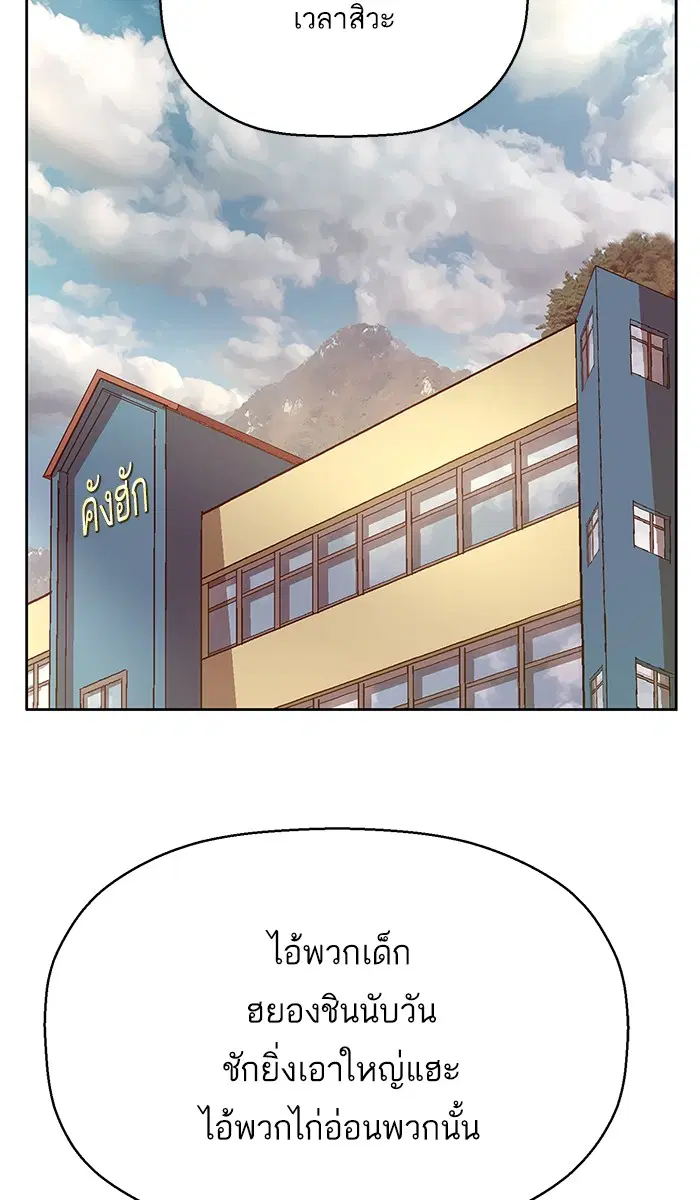 Weak Hero ตอนที่ 128 หน้า 69