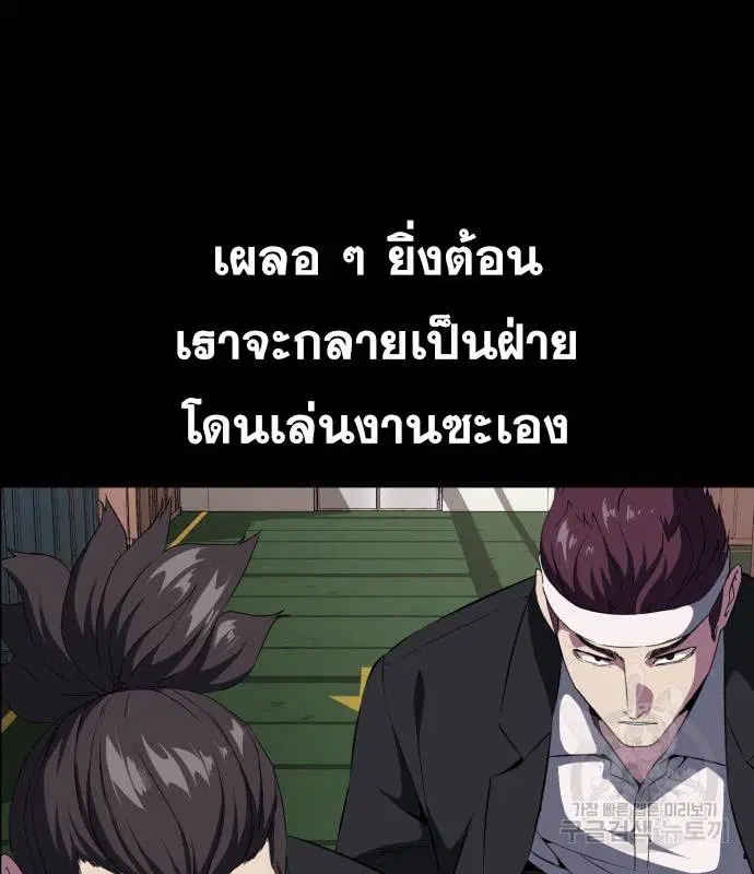 The Boy of Death ตอนที่ 152 หน้า 72