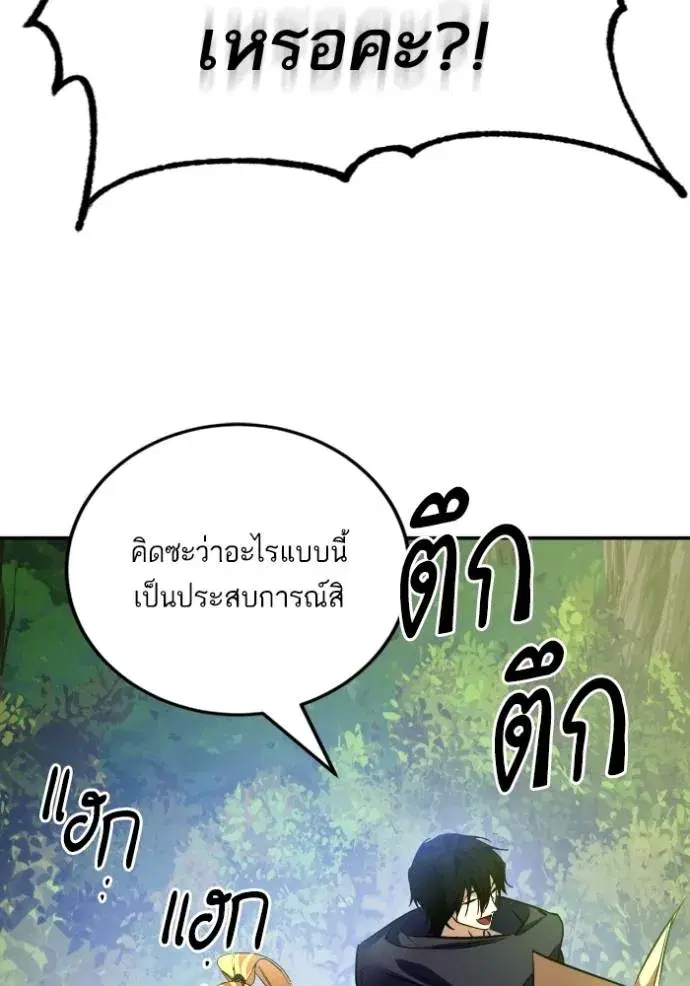 Return to Player ตอนที่ 171 หน้า 118