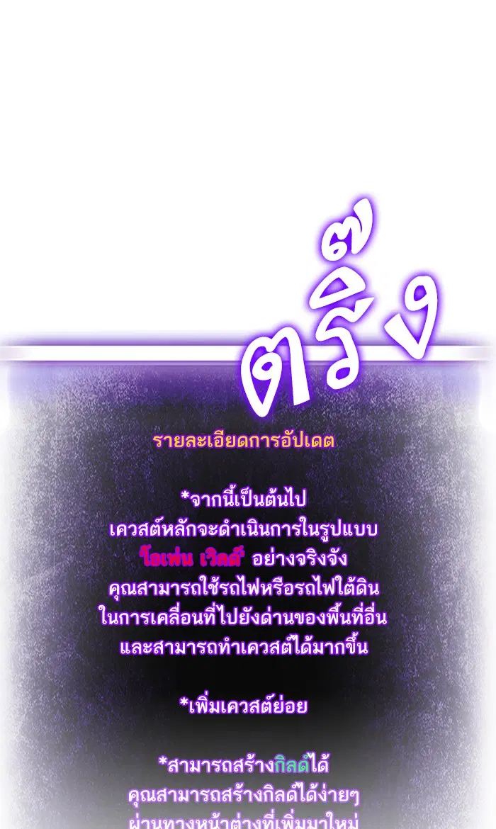Return to Player ตอนที่ 38 หน้า 58