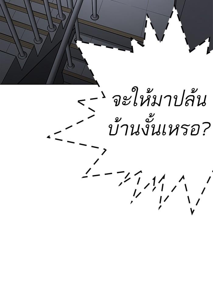 Lookism ตอนที่ 237 หน้า 86