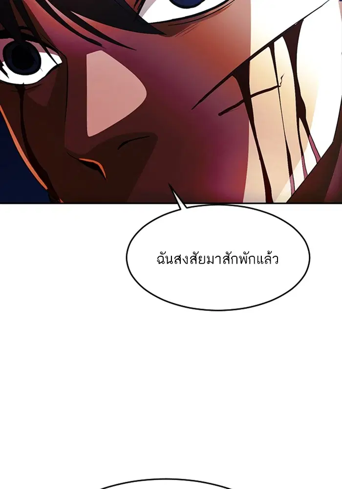 Random Chat ตอนที่ 310 หน้า 118