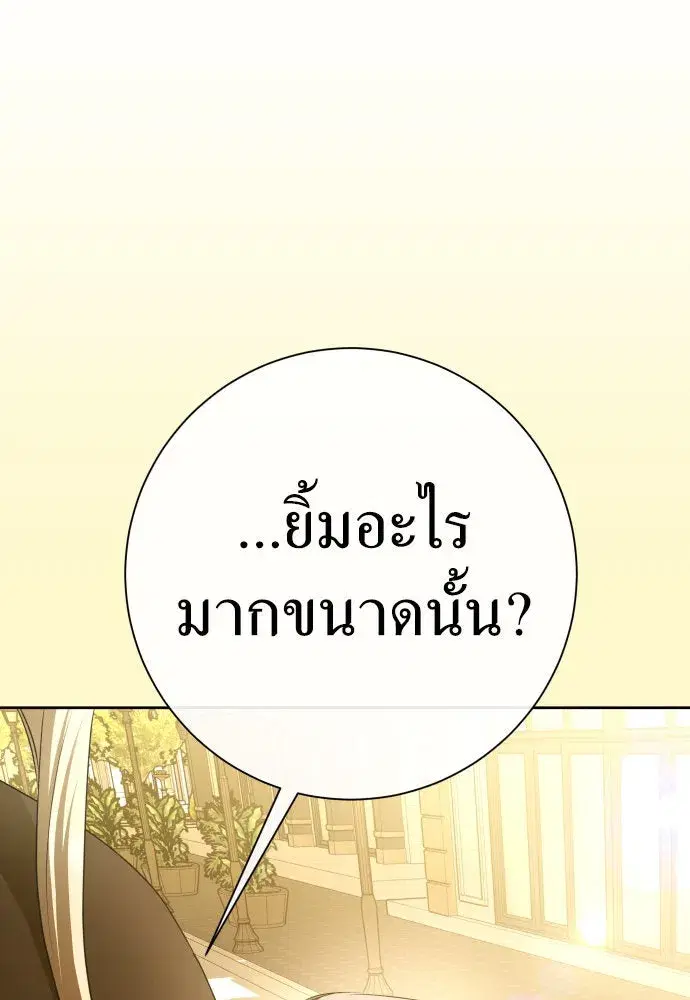 Your Throne ตอนที่ 198 หน้า 169