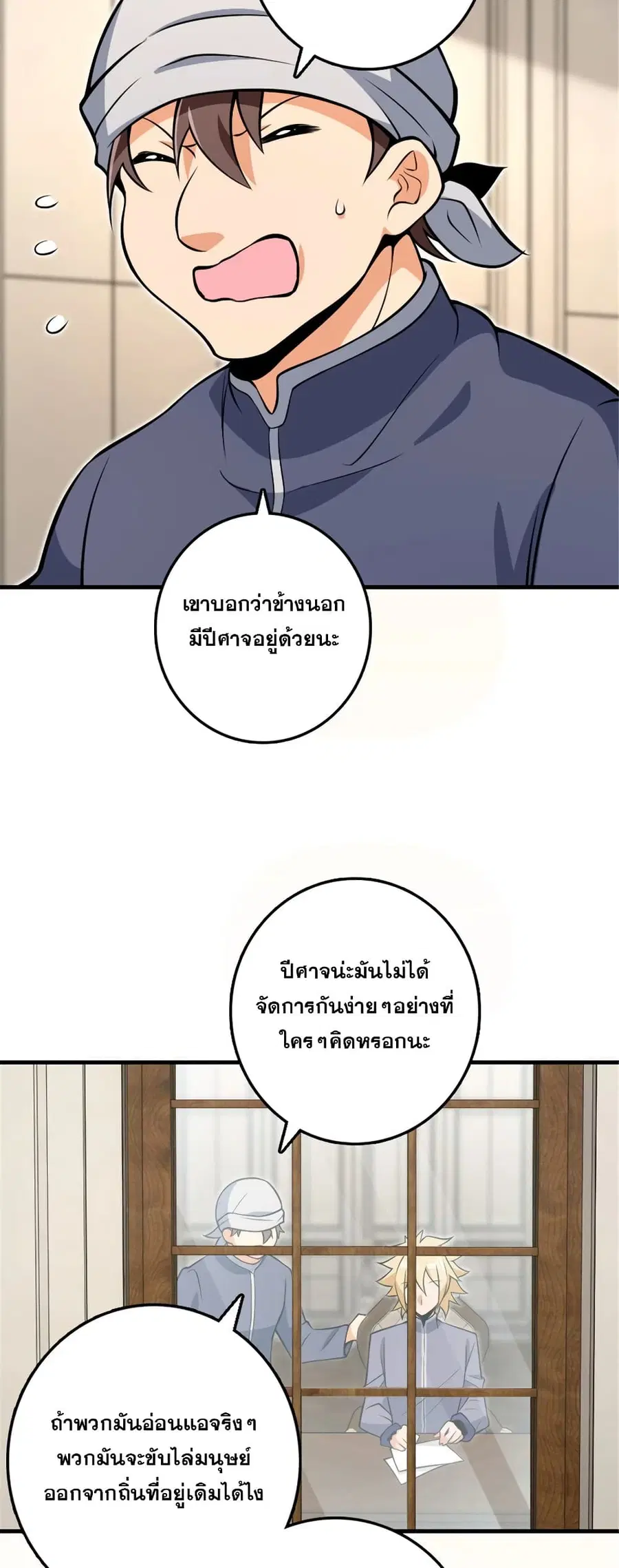 Release That Witch ตอนที่ 544 หน้า 31