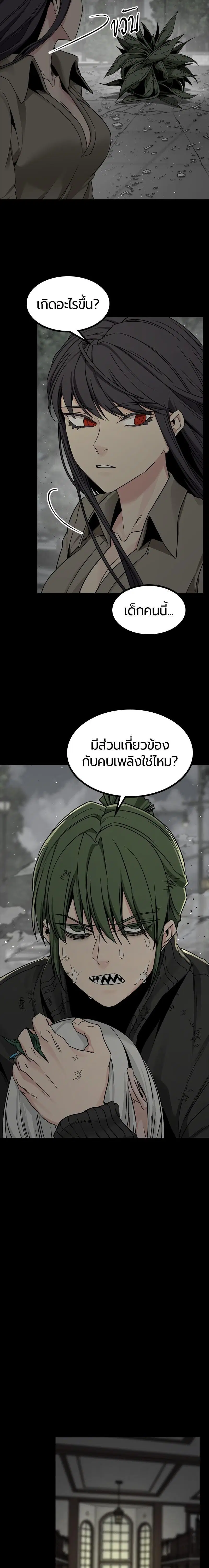 HERO KILLER ตอนที่ 100 หน้า 5