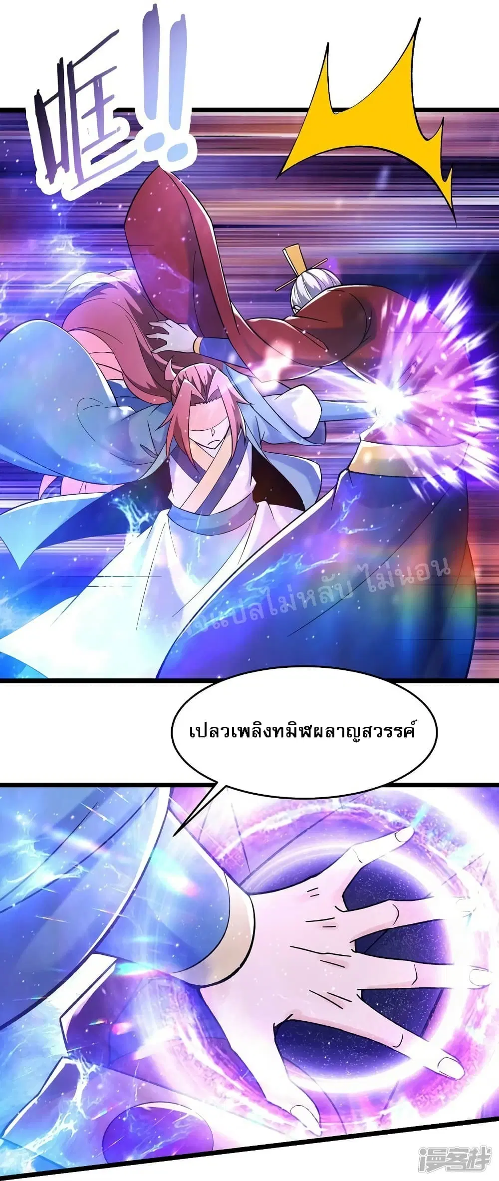 My Harem is All Female Students ตอนที่ 156 หน้า 9